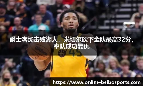 贝博体育网站