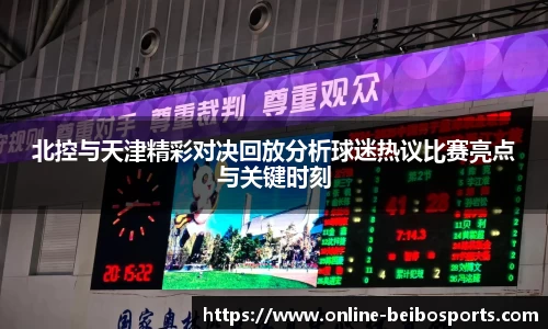 贝博体育网站