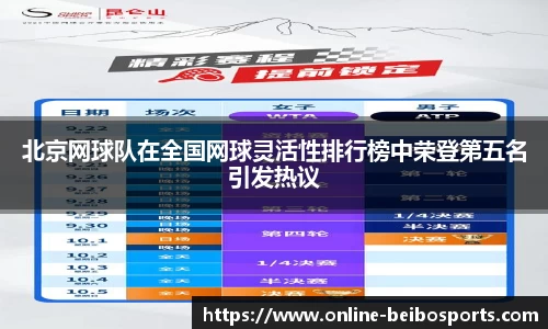 贝博体育网站